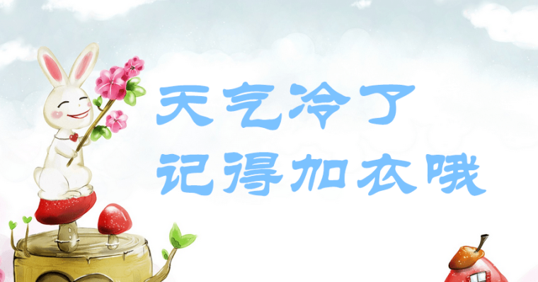 小雪氣寒而將雪矣，地寒未甚而雪未大也