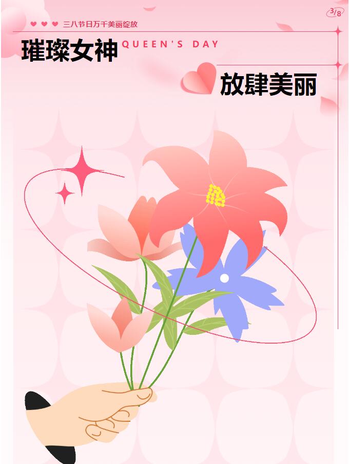 璀璨女神 放肆美麗