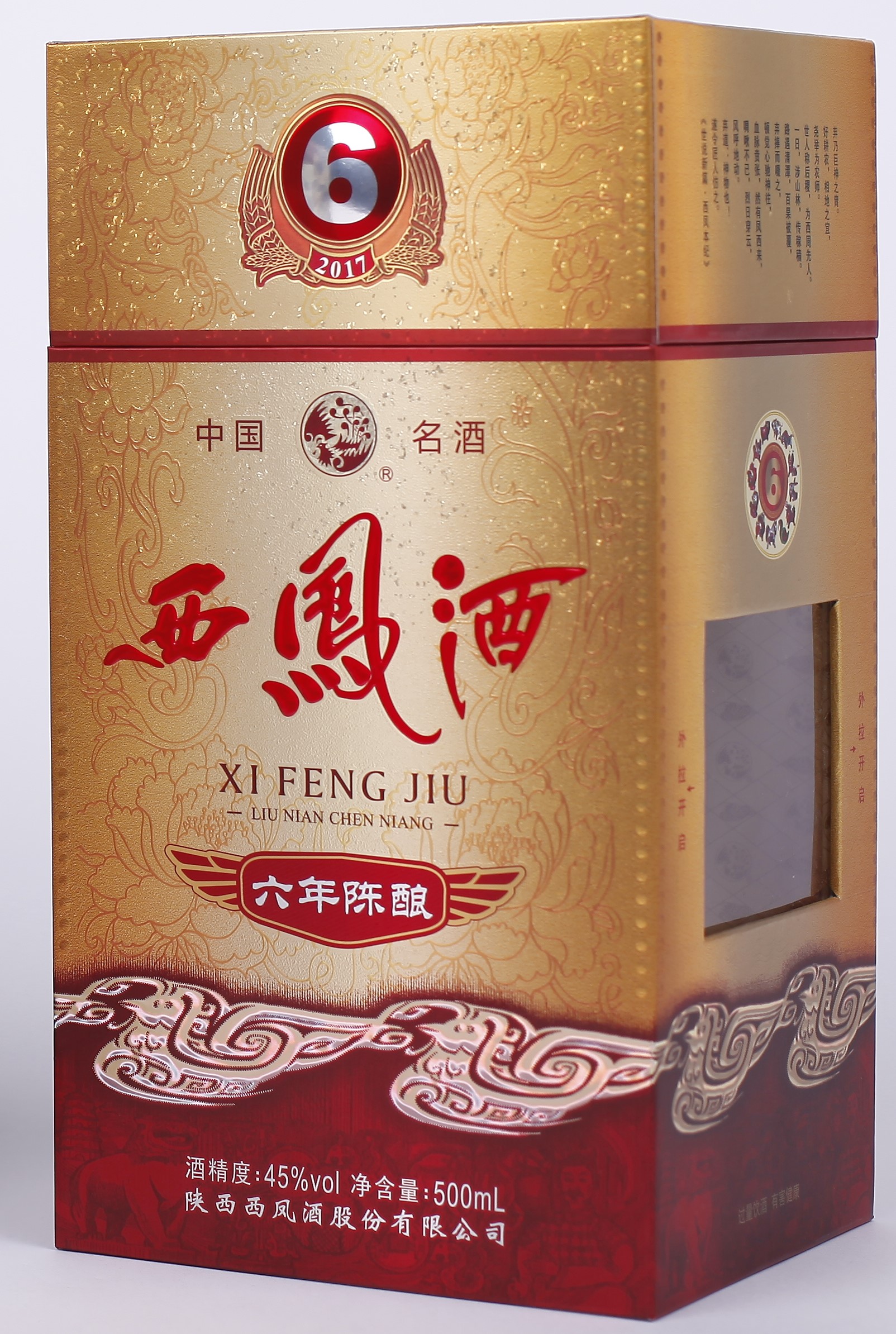 酒類包裝