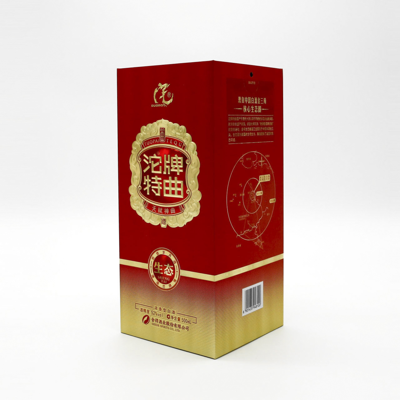 酒類(lèi)包裝